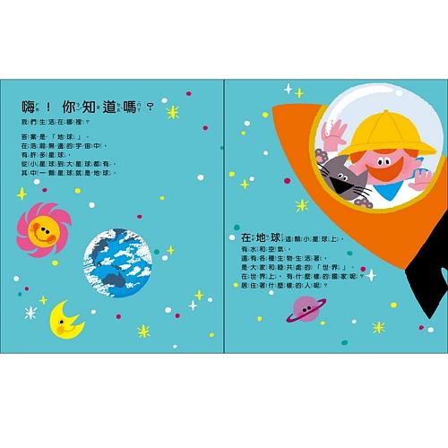 我的第1本地圖繪本：看地圖認識世界